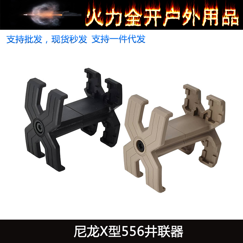 新款MGPCQB AKAR5.56并联器 弹簧伸缩带软胶保护