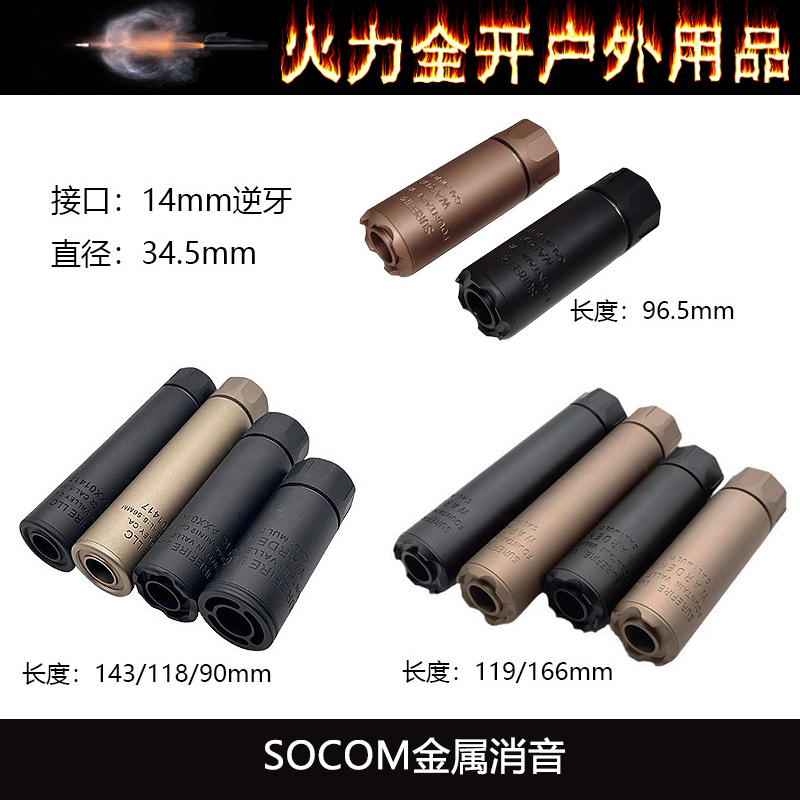 socom金属消音器激趣ldtHK416配件锦明9司骏司马m4mk18玩具模型