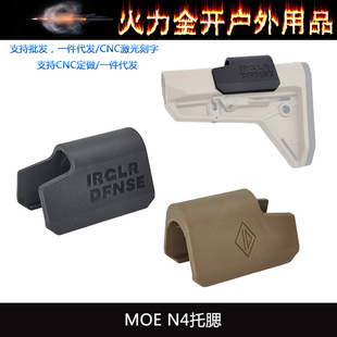 复刻NOVESKE 不规则防御 N4后托刻字托腮板马盖普MOE-SLK增高托腮