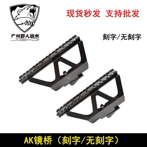 J12锦明食铁兽桥镜MST74U镜桥AK阿卡CP105鱼骨导轨侧镜座