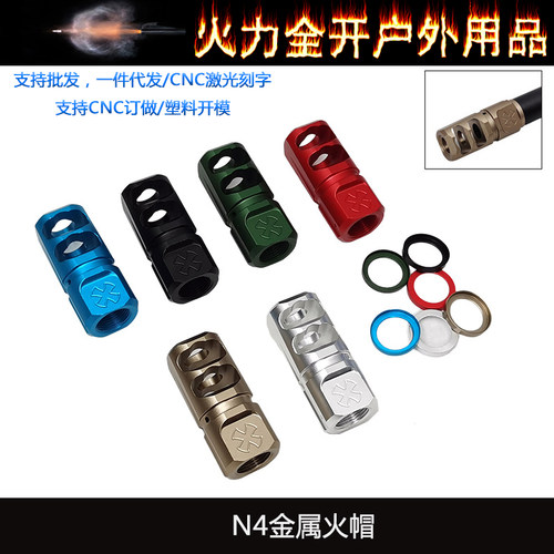 N4金属火帽 2 PORT NOVESKE 14逆牙装饰玩具