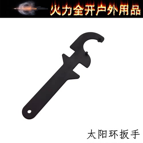 钢制多用途AR15扳手户外扳手太阳环尾管锁扳手太阳环扳手玩具配件