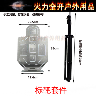 练习自动回位人形不锈钢标靶