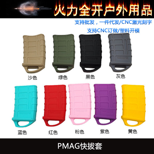 通用5.56战术防滑套玩具