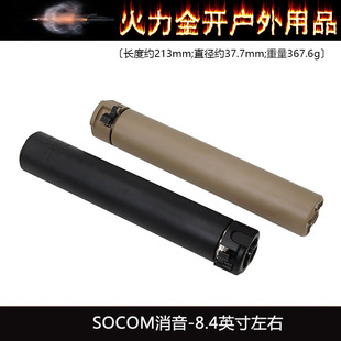 socom14逆牙消音器金属火帽刻字司马M4激趣HK416锦明arp9玩具配件