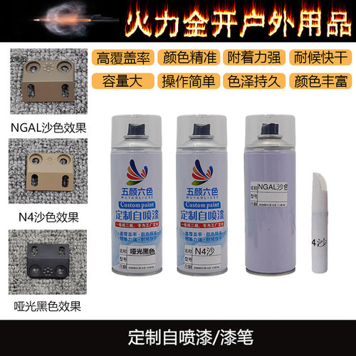 自喷漆自动喷漆防锈漆补漆笔N4 NGAL沙色哑光黑