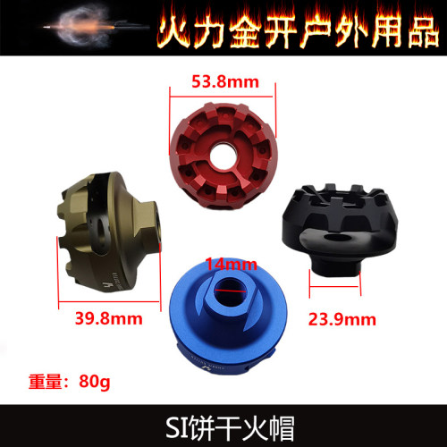 软弹SI饼干火帽14逆牙