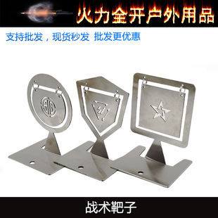 战术靶子 不锈钢软弹靶 训练金属靶子 ipsc射击反应靶 iDPA打靶