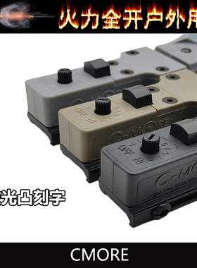 CMORE IPSC刻字烧结激光凸刻字外观