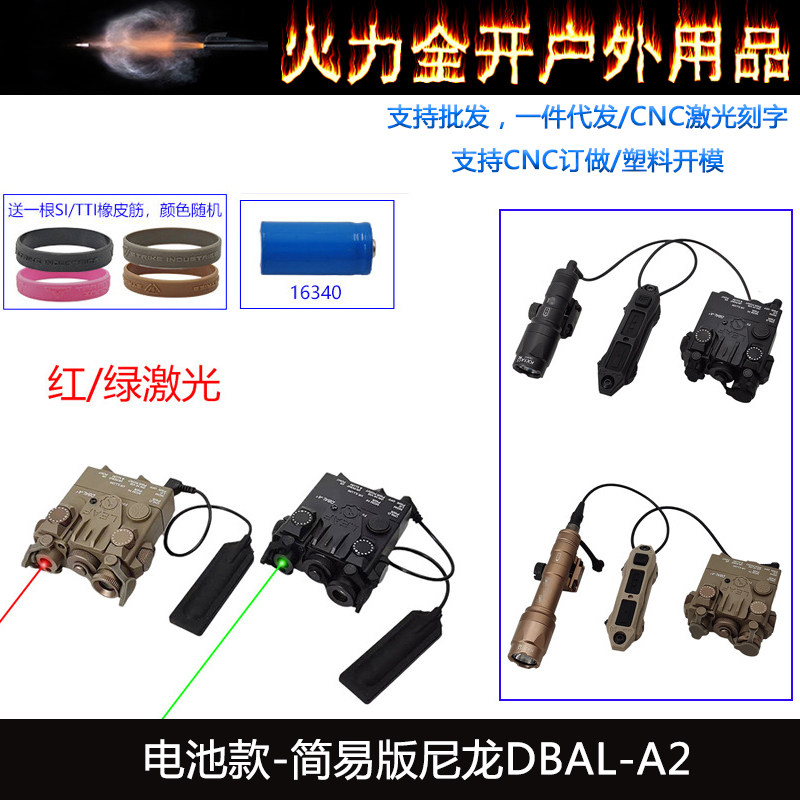 电池款DBAL-A2红/绿镭射指示器战术M300/600手电常亮鼠尾双控20mm