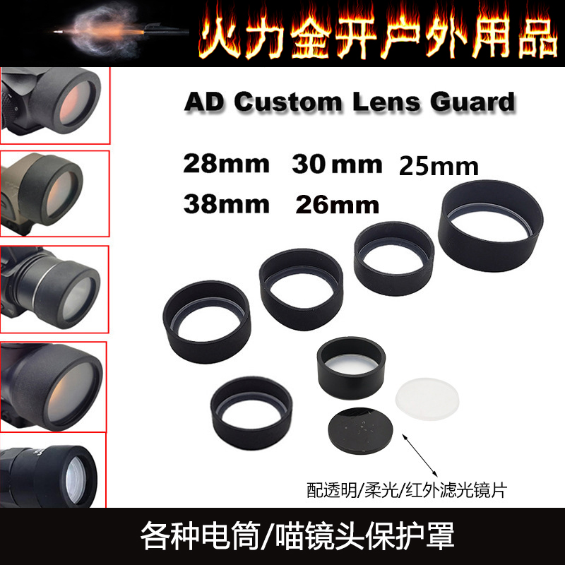 电筒保护罩电筒挡片防暴保护