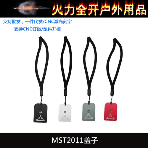 MST2011 TTI 底盖 装饰挂件 铝合金