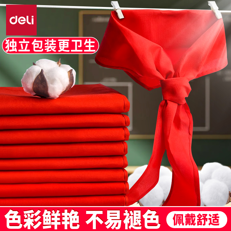 得力红领巾佩戴舒适独立包装