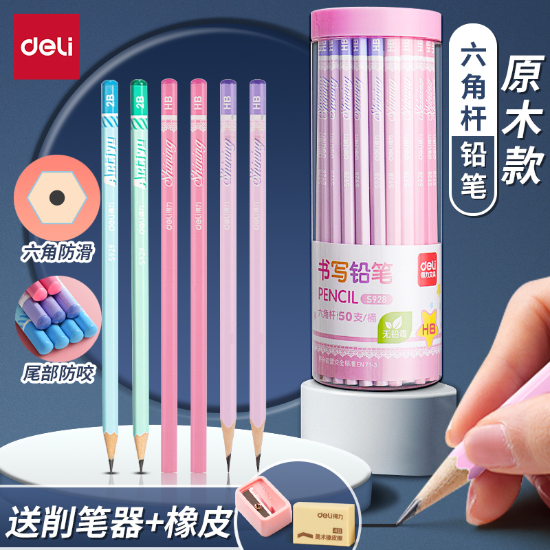 得力铅笔小学生无毒铅笔