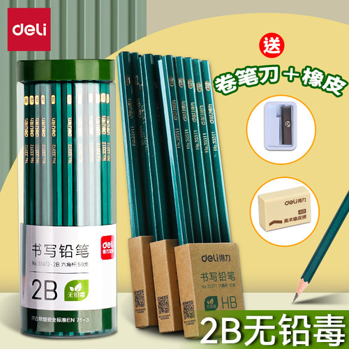 得力铅笔小学生无毒2b