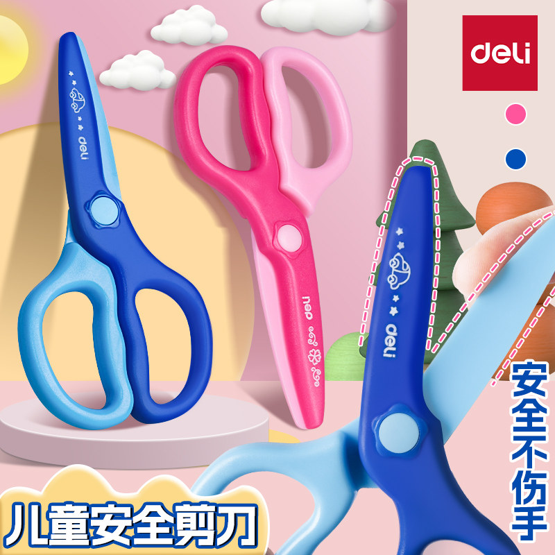 得力6021儿童小剪刀宝宝剪刀安全手工制作不伤手幼儿园美工美术用学生随身便携式圆头塑料小剪子剪纸刀小号,文具电教/文化用品/商务用品,剪刀,淘宝优惠券,粉丝福利购,淘宝优惠卷