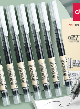 得力速干直液式走珠笔中性笔红笔黑笔刷题笔签字笔考试老师学生用黑色写字笔蓝圆珠笔水笔水性碳素直液笔