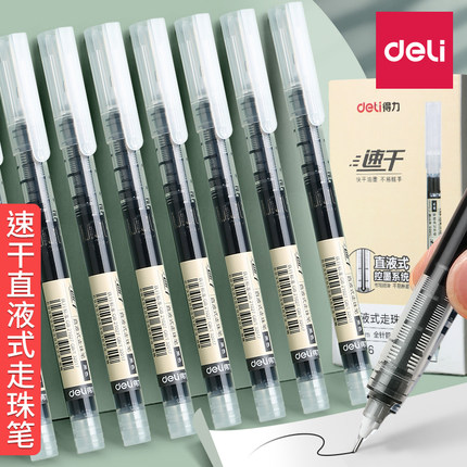 得力速干直液式走珠笔中性笔红笔黑笔刷题笔签字笔考试老师学生用黑色写字笔蓝圆珠笔水笔水性碳素直液笔