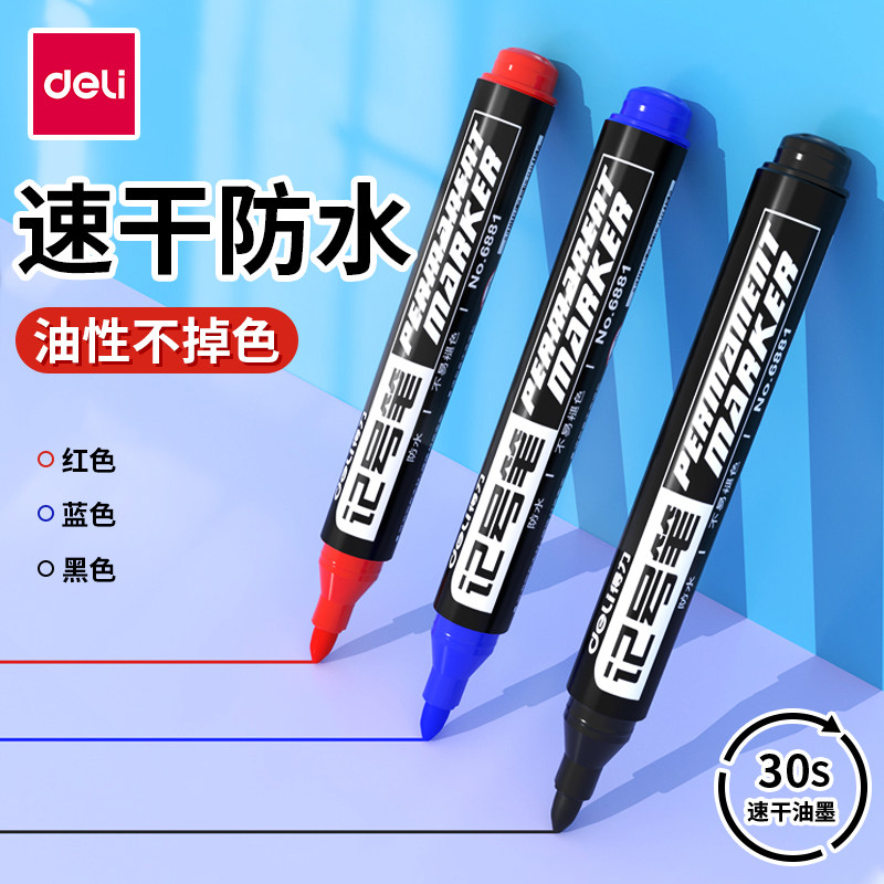 得力记号笔黑色粗头批发工地马克勾线笔美术用小学生油性防水防油不易掉色大头红色快干快递物流水笔,文具电教/文化用品/商务用品,记号笔,淘宝优惠券,粉丝福利购,淘宝优惠卷