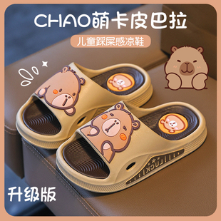 卡皮巴拉儿童拖鞋男童夏天季男孩凉拖鞋大童防滑拖鞋小童夏天拖鞋