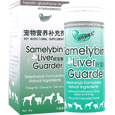 湃特安琪儿肝宝素两件九折