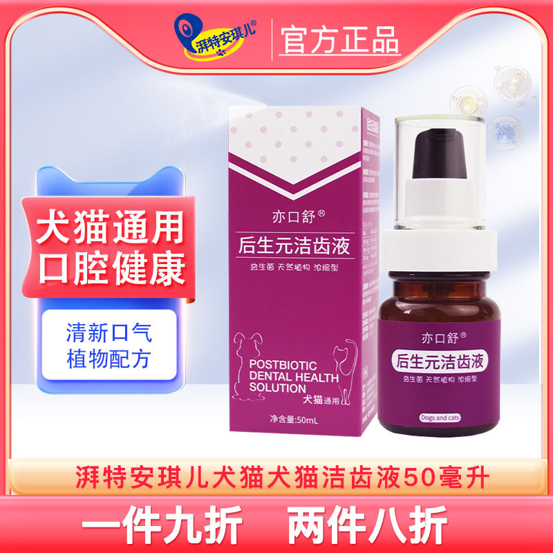 湃特安琪儿一件九折两件八折