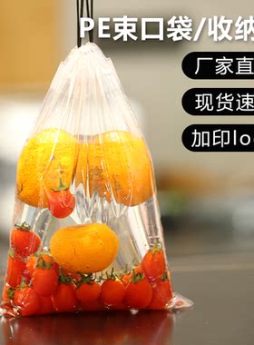 透明塑料束口袋定制抽绳手提袋