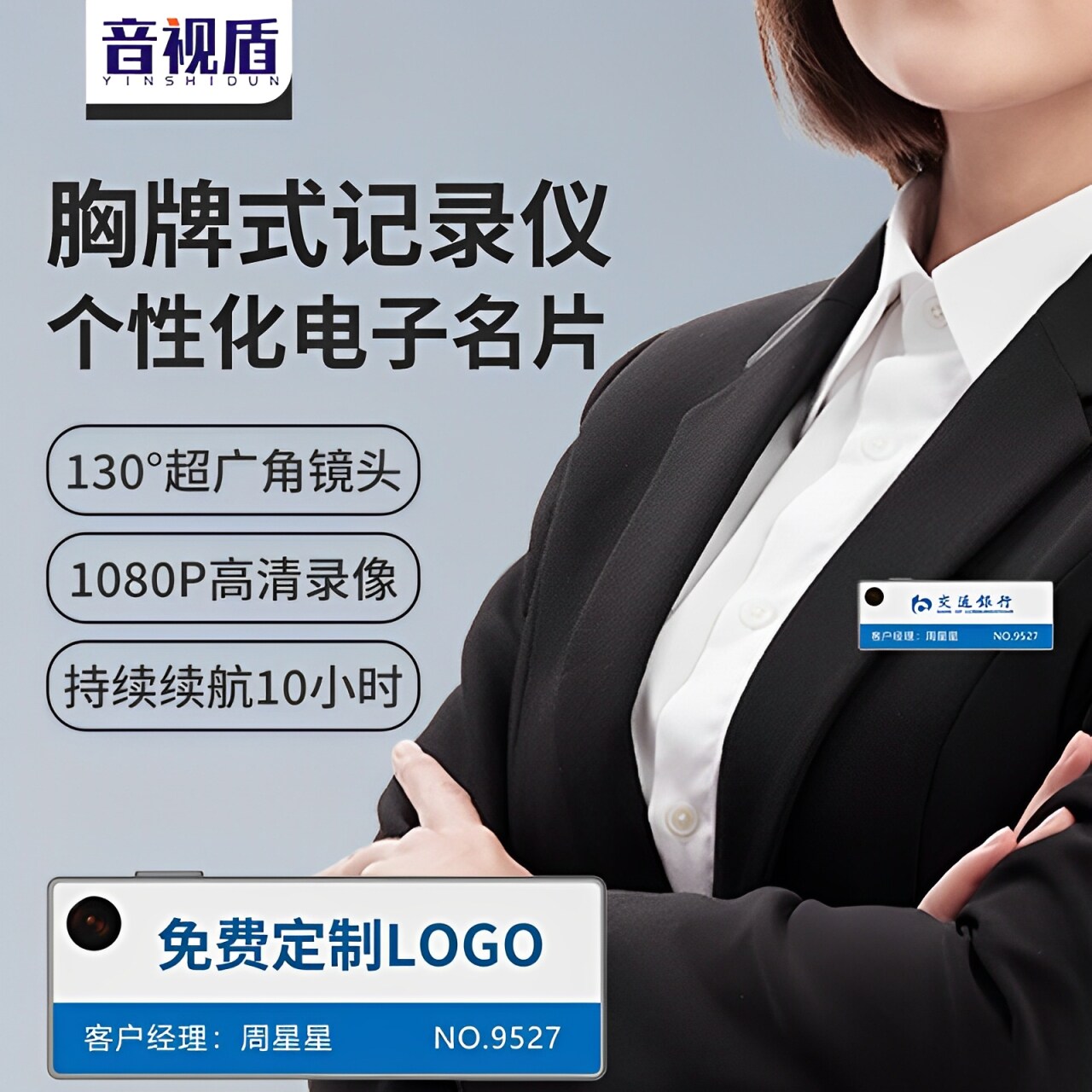 音视盾胸牌式执法记录仪高清胸前佩戴胸前佩戴式电子铭牌定制