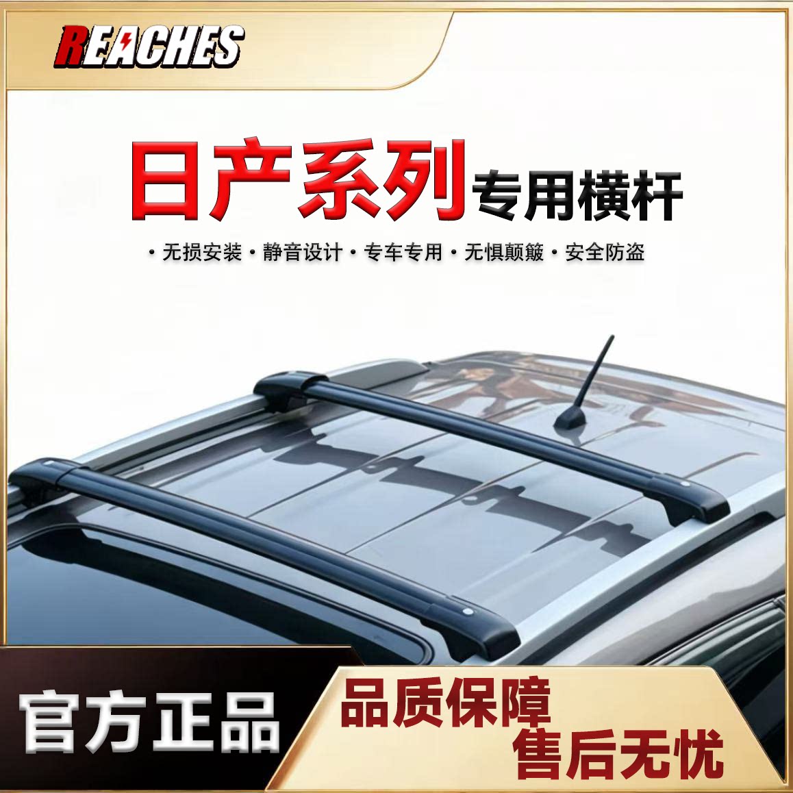 专用于日产逍客 贵士 奇骏等铝合金横杆车顶行李架免打孔安装改装
