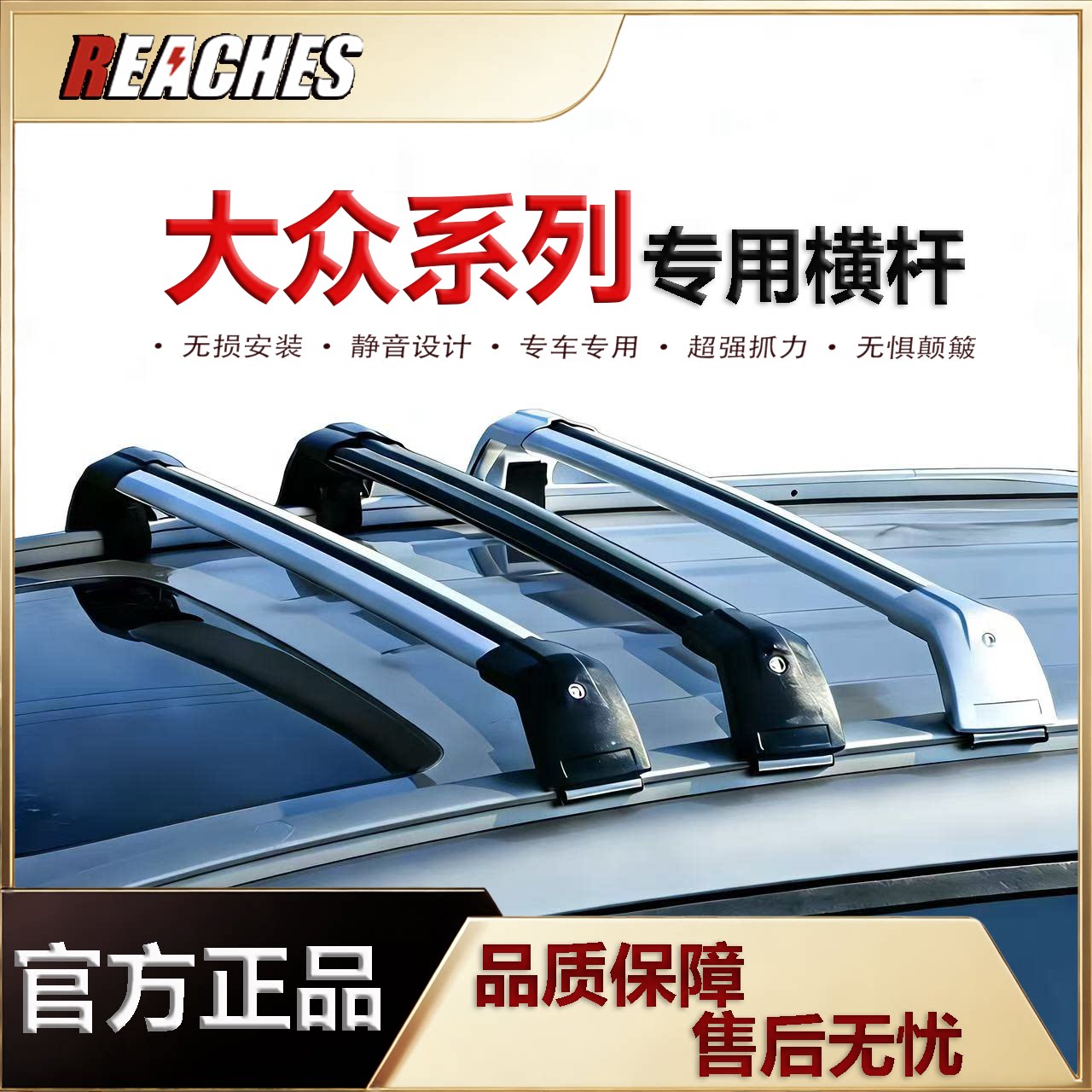 大众蔚揽 蔚领 ID4 夏朗 朗行等专用横杆铝合金车顶行李架免打孔