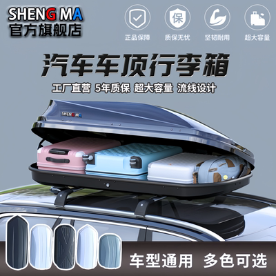 欧帕圣马车顶行李箱载重强容量大