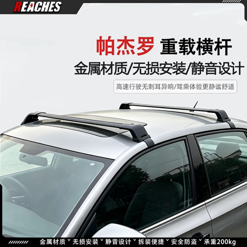 三菱帕杰罗/Colt Plus等专用防盗挂钩横杆铝合金行李架免打孔改装