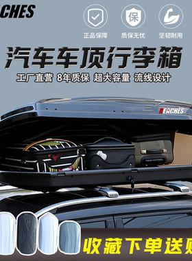 新品汽车行李箱轿车/SUV/MPV通用型防水防盗车顶行李箱超宽行李架