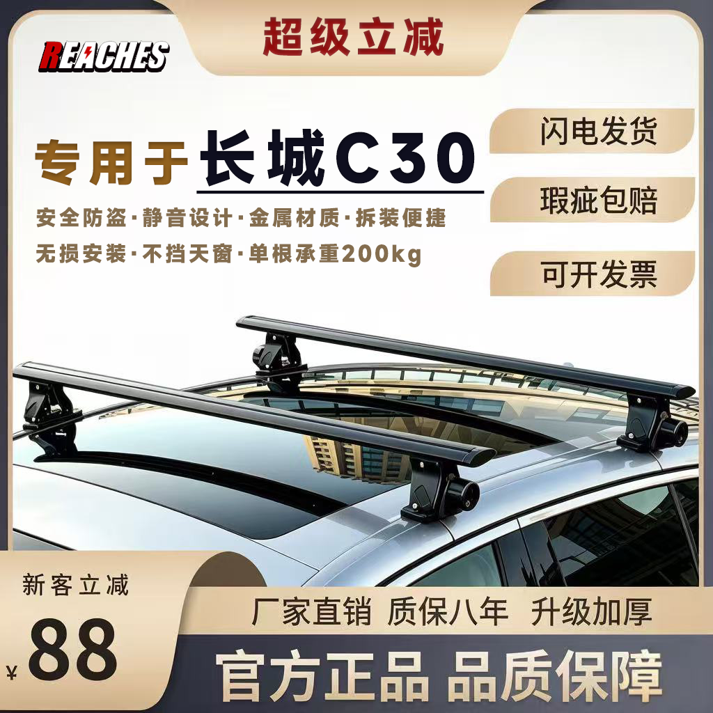 长城C30 C50 风骏3/5/6/7等专用虎爪横杆铝合金车顶行李架免打孔