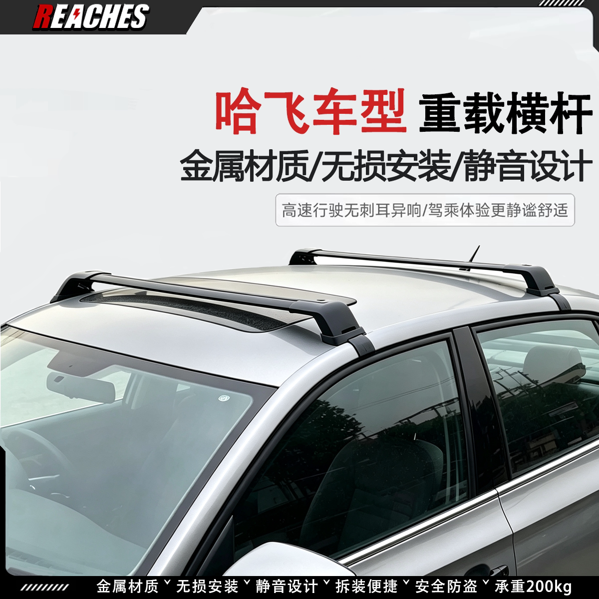 哈飞路宝/赛马等专用防盗挂钩横杆铝合金车顶行李架无损改装户外