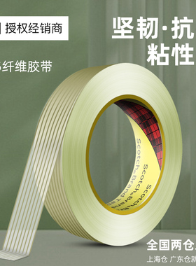 3M8915纤维胶带强力网格透明耐高温玻璃丝锂电池单面条纹捆绑胶带