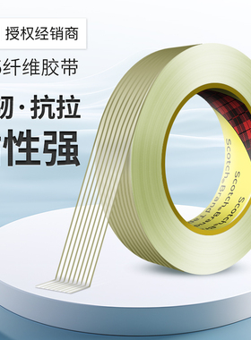 3M8915纤维胶带强力网格透明耐高温玻璃丝锂电池单面条纹捆绑胶带