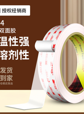 3M4914强力双面胶高粘度车用耐高温加厚超薄透明不留痕固定粘贴