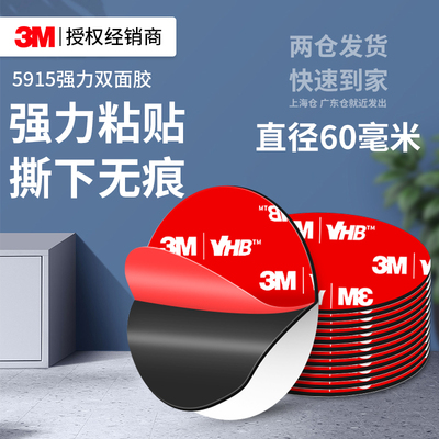 3M5915强力双面胶汽车专用高粘度