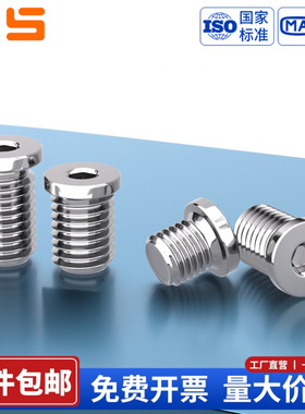 ns304不锈钢内六角带边公英制法兰堵头油塞堵头闷头G1-2寸DIN908