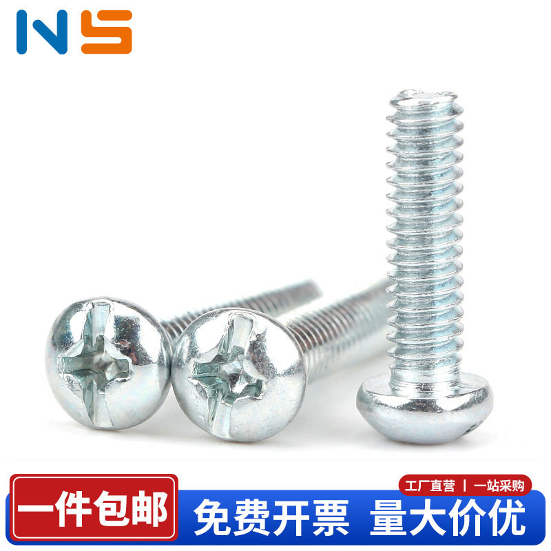 4.8级十字复合槽镀锌螺丝钉防锈