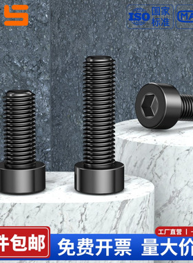 黑色304不锈钢光滑内六角螺丝钉圆柱头杯头螺栓M1.6M2M3M4M5M6M8