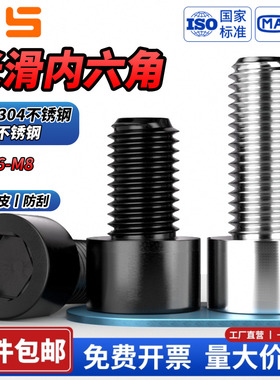 NS黑色304不锈钢光滑内六角螺丝圆柱头杯头螺栓M1.6M2M3M4M5M6M8