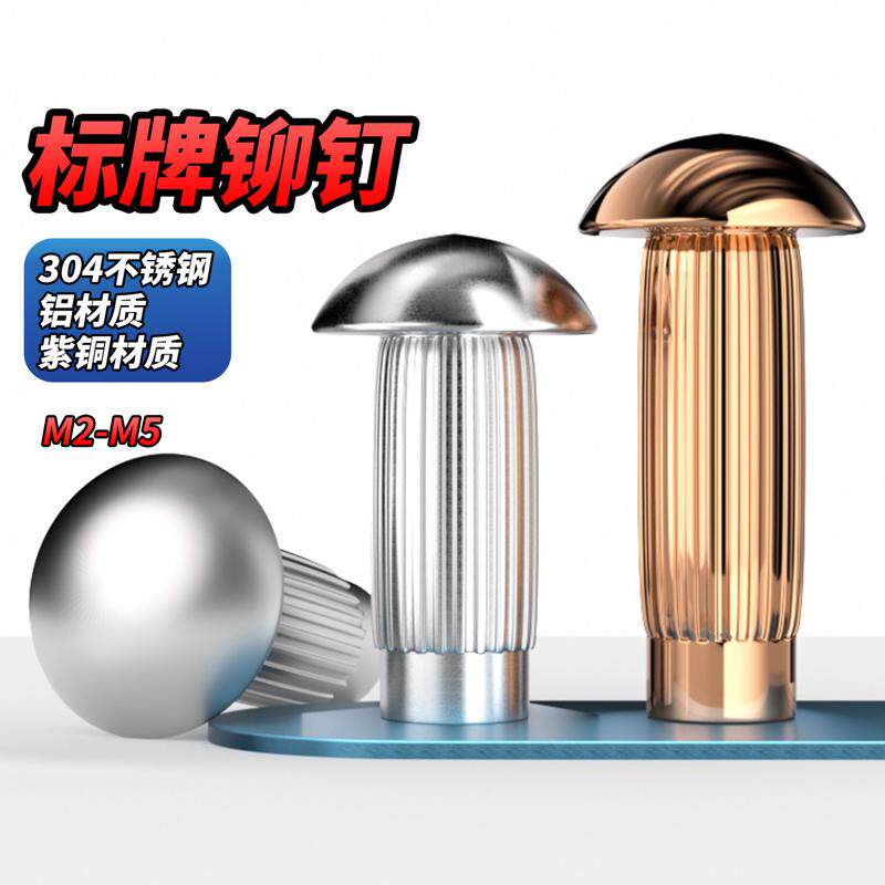 【专票13%】304滚花实心铆钉