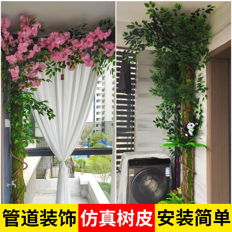彷真绿色植物假树皮管道装饰包柱子下水管遮挡美化室内阳台消防管