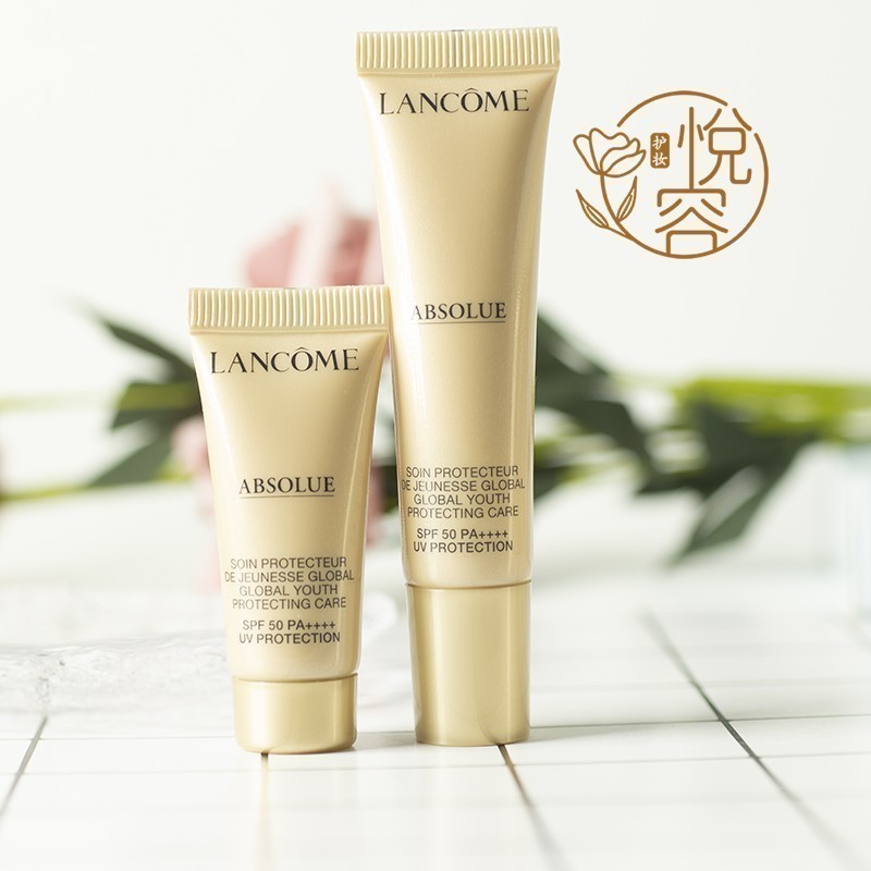 兰蔻菁纯臻颜防晒隔离乳5ml/10ml SPF50+PA++++ 贵妇级防晒霜小样