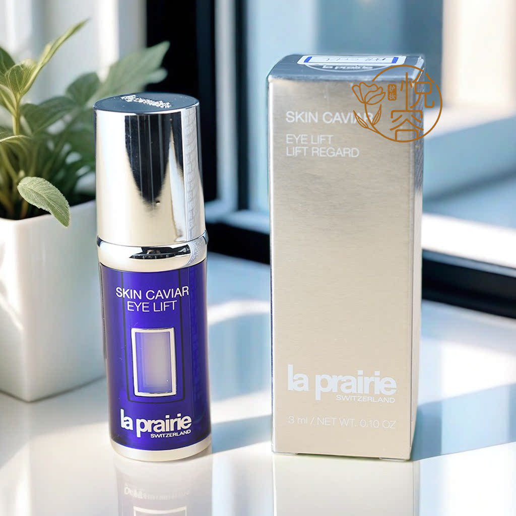 la prairie莱珀妮鱼子精华眼部紧颜液3ml小样莱伯妮反重力眼精华