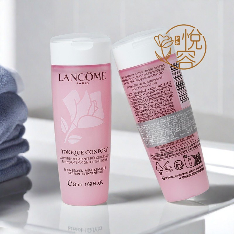 Lancome兰蔻粉水玫瑰露清滢柔肤滋润化妆水50ml中小样补水