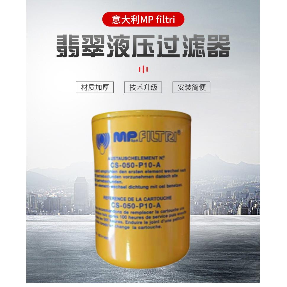 意大利MP filtri翡翠空气滤清器TA46B10B001P01进口经销商