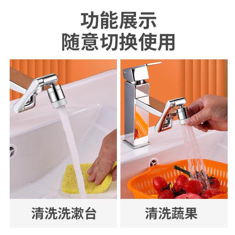 机械臂万向水龙头可旋转出水延伸水嘴起泡器万能接头防溅神器摇臂